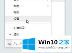 编辑给您说win10运行梦幻西游alt+w无法使用的详尽处理措施