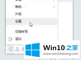 win10运行梦幻西游alt+w无法使用的详尽处理措施