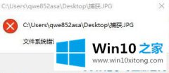 今天告诉您win10打开任何图片都提示：系统错误(-2147219196)该的操作图文教程