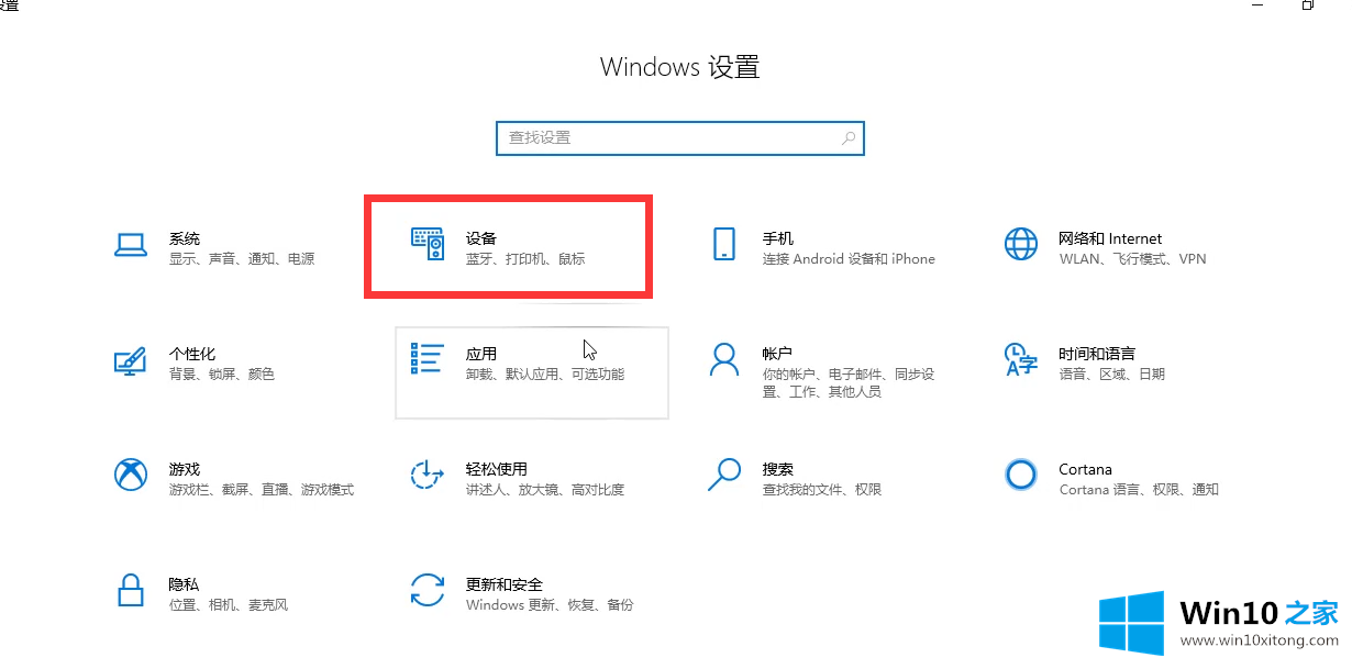 win10蓝牙怎么连接的操作手法