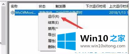 Win10系统出现ime禁用的解决要领