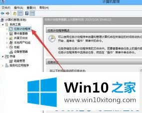 Win10系统出现ime禁用的解决要领