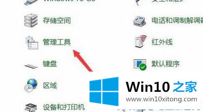 Win10系统出现ime禁用的解决要领