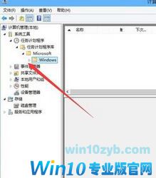 Win10系统出现ime禁用的解决要领