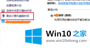 win10电脑一直没有几秒就自动锁屏的详尽解决办法