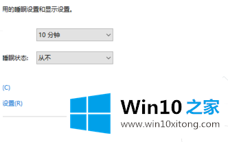 win10电脑一直没有几秒就自动锁屏的详尽解决办法