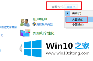 win10电脑一直没有几秒就自动锁屏的详尽解决办法