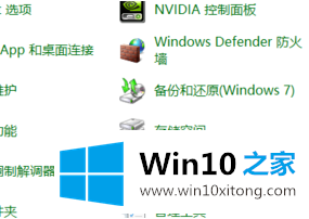 win10电脑一直没有几秒就自动锁屏的详尽解决办法