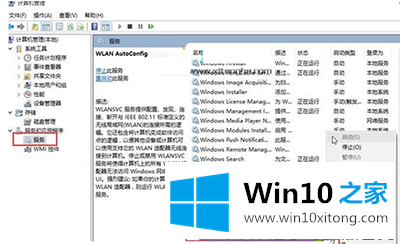 Win10系统连接Wifi跳出网络身份验证窗口解决办法的详细解决步骤