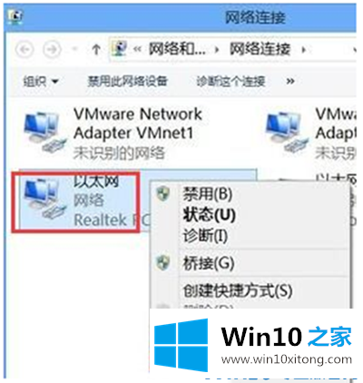 Win10系统连接Wifi跳出网络身份验证窗口解决办法的详细解决步骤