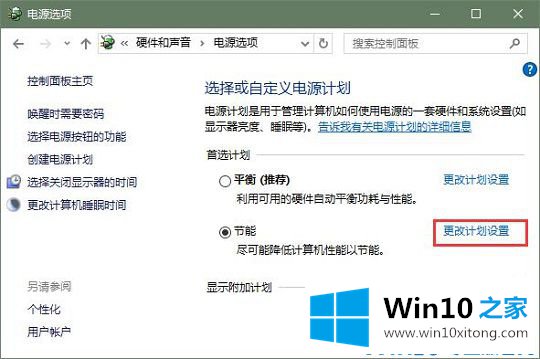 Win10电脑半夜自动开机的详尽操作方式