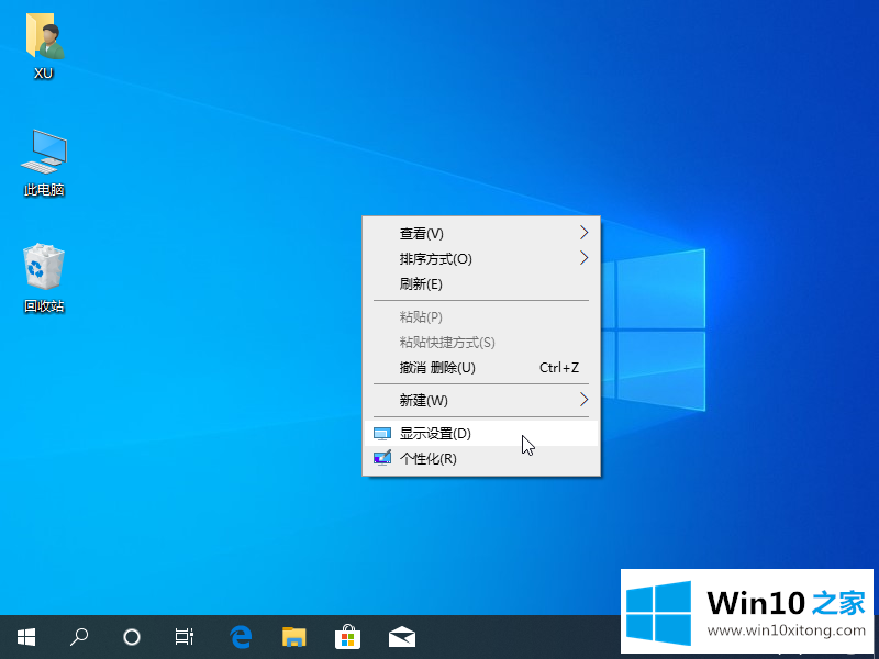 win10为什么显示器不能全屏问题的操作图文教程