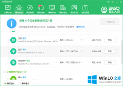 高手亲自解决win10为什么显示器不能全屏问题的操作图文教程