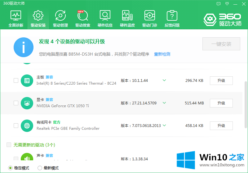 win10为什么显示器不能全屏问题的操作图文教程