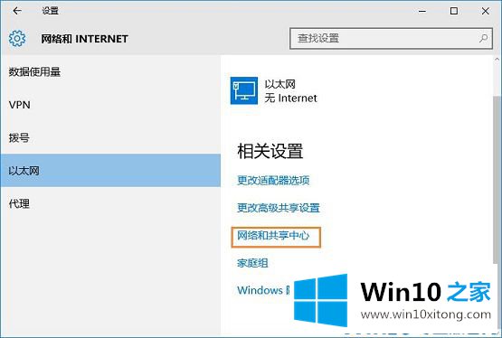win10虚拟机提示“无法连接到internet”的修复教程