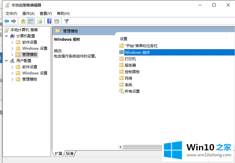 win10没有兼容性选项该的具体解决伎俩