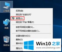 图文讲解Win10系统如何关闭家庭组的完全操作法子