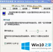 本文给您说win10禁止软件使用显卡的详尽解决教程