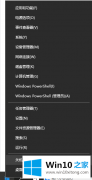 关于分析Win10卸载软件在哪的详尽处理手段