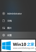 关于演示win10截图屏幕就自动缩小的处理方式