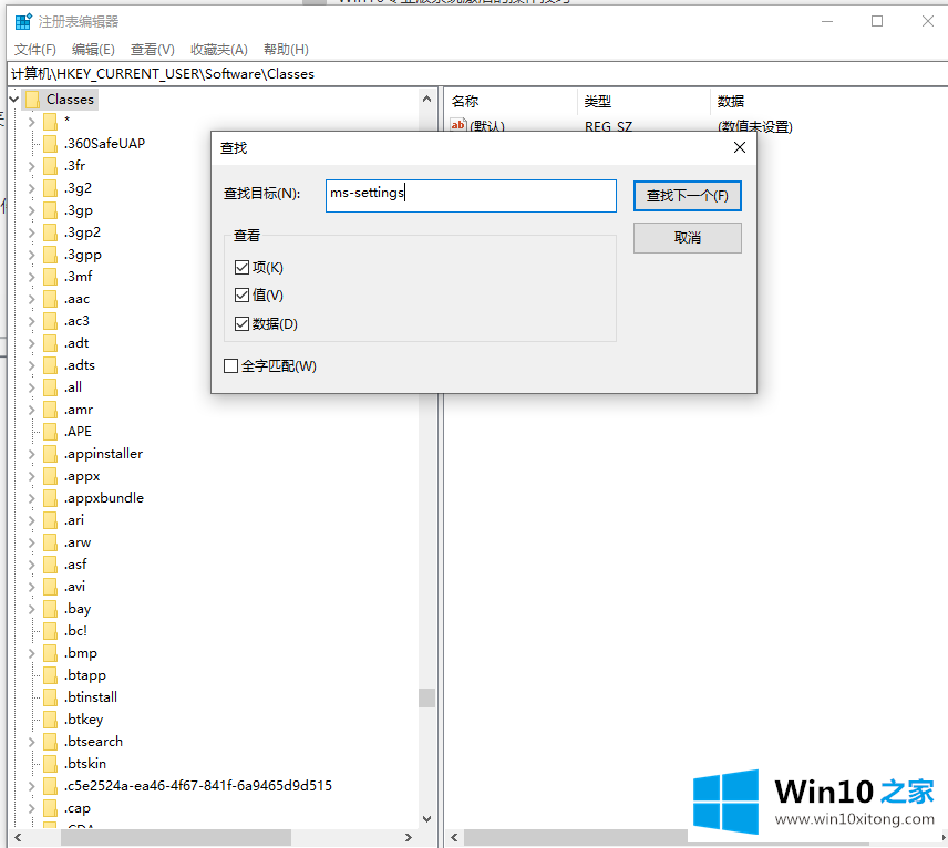 win10右键桌面无法打开个性化和显示设置的详尽处理手法