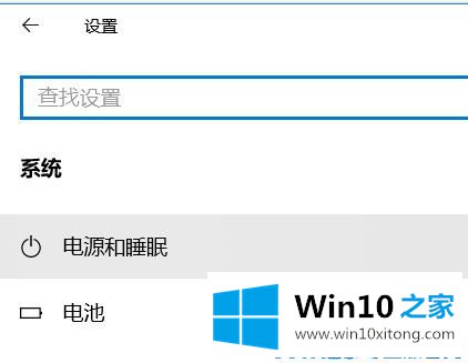 Win10休眠后唤醒重启的操作措施