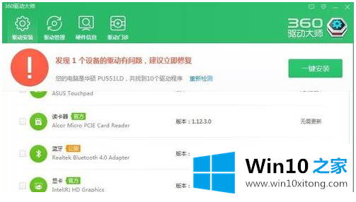 win10笔记本wlan打不开的解决方式方法