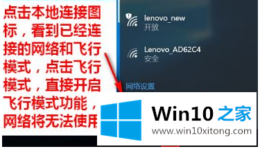 win10笔记本wlan打不开的解决方式方法