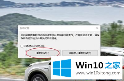 Win10系统如何查看数据使用量与重置的具体解决办法