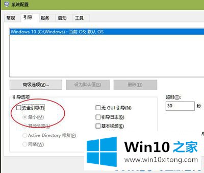 Win10系统如何查看数据使用量与重置的具体解决办法