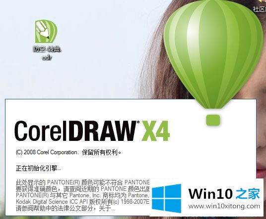 win10系统cdr文件怎么打开的解决次序