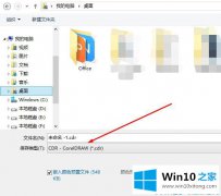 今天告诉您win10系统cdr文件怎么打开的解决次序