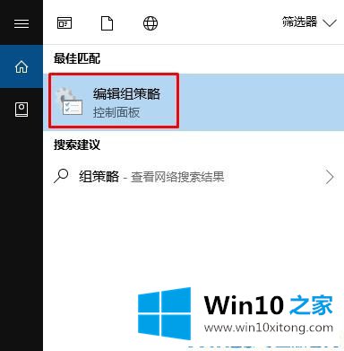 Win10本地策略怎么打开的解决步骤