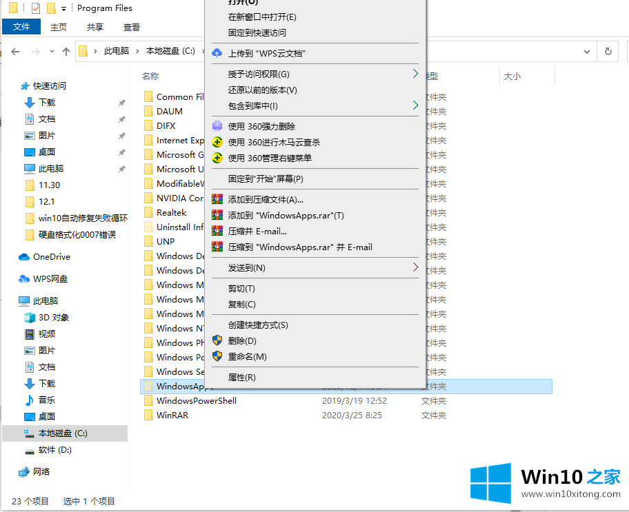 win10应用商店安装目录在哪的详尽处理门径