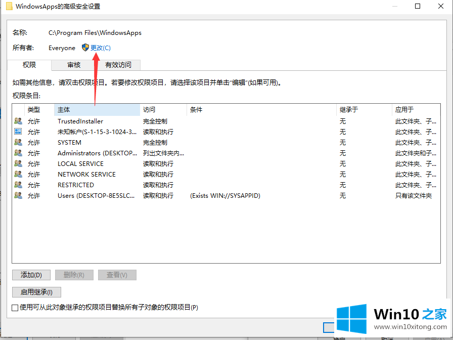 win10应用商店安装目录在哪的详尽处理门径