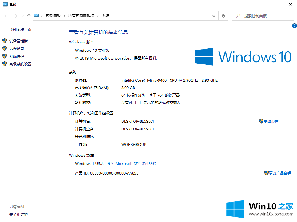 win10怎么开启远程连接的修复对策