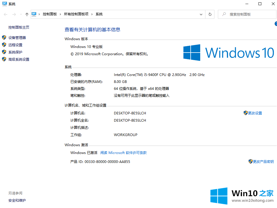 win10系统时间总是自动不对了如何处理的详尽处理方式