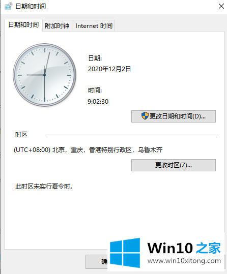 win10系统时间总是自动不对了如何处理的详尽处理方式