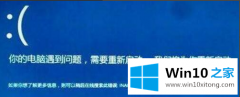 技术员告诉您win10老是收集错误重启的完全解决手法