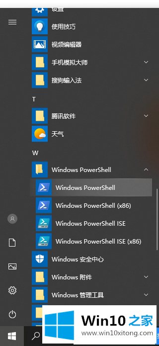 Win10系统如何正确卸载edge浏览器的操作教程