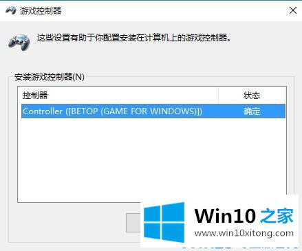 win10系统xbox的方式方法