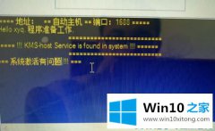 编辑教你Win10激活工具：激活系统有问题的操作要领