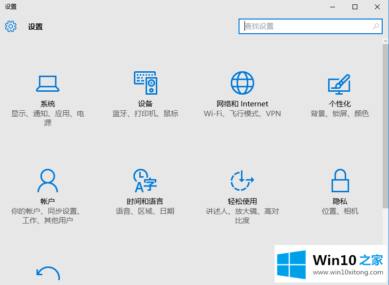 win10怎么把默认浏览器edge切换成IE的详尽处理门径