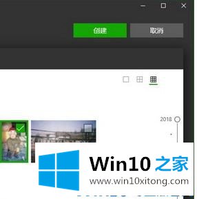 Win10使用照片制作小视频的解决形式