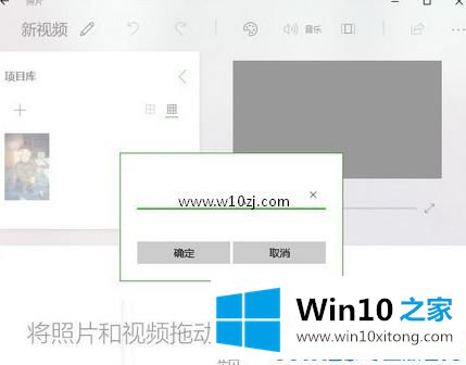 Win10使用照片制作小视频的解决形式