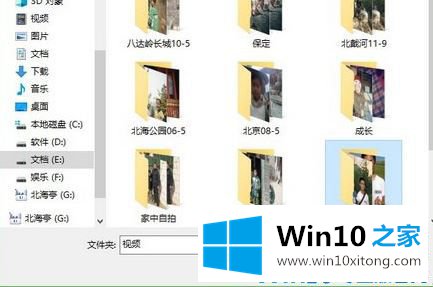 Win10使用照片制作小视频的解决形式