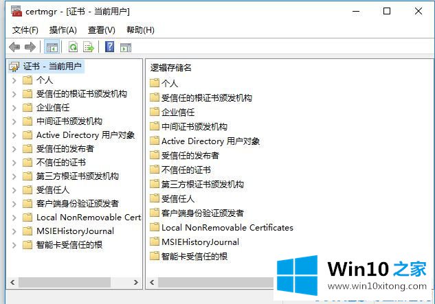 win10加密文件系统的详细解决法子