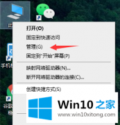 本文帮你Win10笔记本打开移动热点方法的具体操作对策