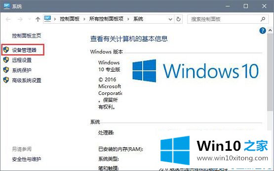 win10系统开机黑屏时间过长的具体解决要领