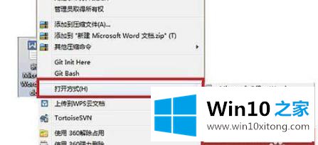 win10office位置详情的详尽解决法子